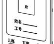 一種林區巡護打卡裝置的制作方法