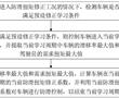 車輛的防滑控制方法、裝置、車輛及存儲介質與流程