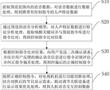 一種基于智能電視機的人機語音交互控制方法及系統與流程