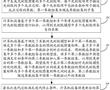 用于生成光刻膠圖案的光刻膠模型的確定方法和裝置與流程