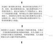 用于加裝電梯的樁基制作方法與流程