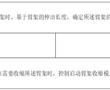 臂架伸縮控制方法、液壓控制系統及作業機械與流程