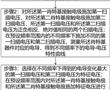 一種硅片缺陷態檢測方法及缺陷態檢測樣品