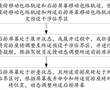 后排屏幕自適應動態控制方法、裝置、設備及存儲介質與流程