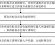 語音轉換方法、裝置、計算機設備和存儲介質與流程