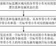 窄帶分揀控制方法、裝置、系統和設備與流程