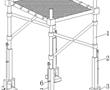 一種建筑用裝配式鋼制支撐架的制作方法