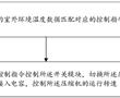 一種定速空調器及其制冷控制方法與流程