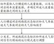 智能人行橫道系統、信號燈控制方法及存儲介質與流程