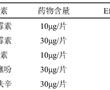 一株抗大口黑鱸虹彩病毒的糞腸球菌