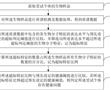 一種用于診斷個體健康狀態的方法、存儲介質及設備與流程