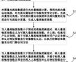 基于多源數據的門禁訪問方法、系統及門禁終端與流程