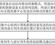 一種鐵路交通的站內移動閉塞方法及其介質和電子設備與流程