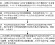 一種基于語譜圖的車輛碰撞識別方法與流程