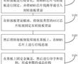 一種帶有轉接板的MEMS傳感器封裝結構及其制造方法與流程