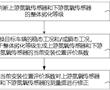 一種氮氧傳感器的數值修正方法、裝置、介質和設備與流程