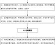 一種大突變截面隧洞反向挑頂施工方法與流程