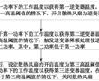 一種儲能系統的散熱方法、散熱裝置和電子設備與流程