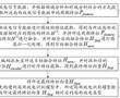 基于多特征提取和融合的局部放電類型識別方法及系統