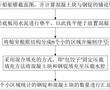 一種應用于狹小艙室的固定壓載安裝方法與流程