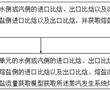 一種熔鹽光熱電站蒸汽發生系統熔鹽流量的獲取方法及系統與流程