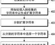 電子裝置及其操作方法與流程