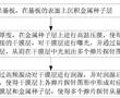 一種彈片探針制備方法與流程